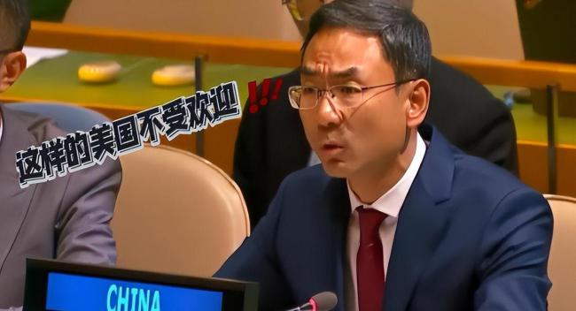 耿爽聯(lián)大發(fā)言提出12個反對 重塑全球治理邏輯