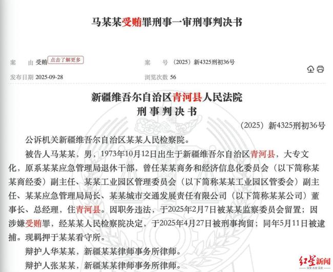 干部纳贿95只鸽子价值132万 最贵单只18万元