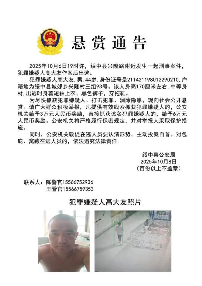 男子行凶后穿拖鞋逃跑 已被抓获 警方全力侦办中