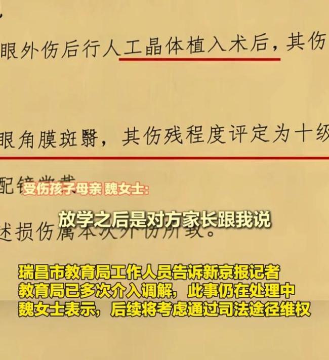男孩幼儿园眼睛被戳伤诚实涂猪油消肿 母亲合计诚实未实时送医