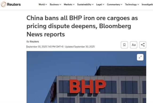 中国暂停澳铁矿石进口 争夺定价权引发关注