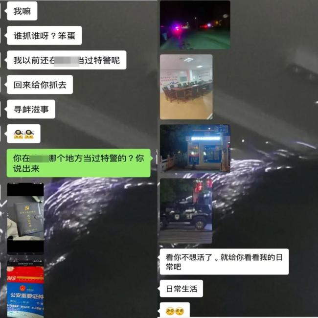 男子冒充特警网恋被拒还威胁抓人
