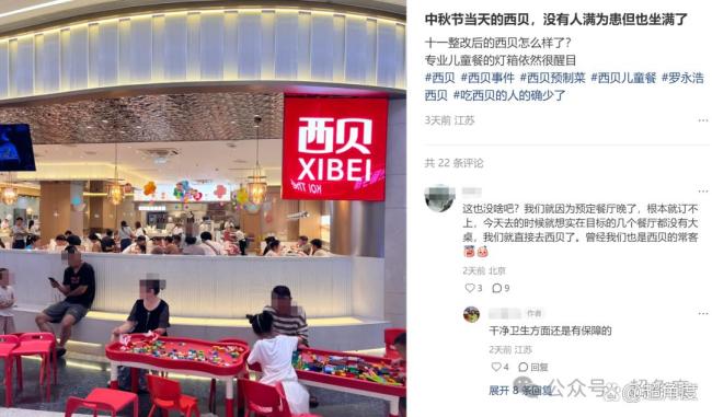 西贝回来了？出现排队潮，有门店换门头、改口号“我从草原来” 国庆假期客流激增