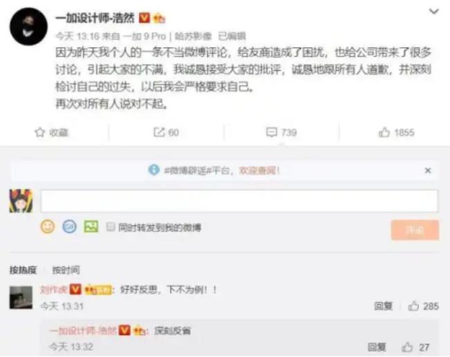 OPPO贪图厚爱东谈主谈背屏:影响诡秘 贪图激发争议