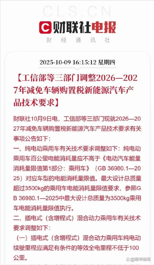 购置税新规或致比亚迪吉利甩卖