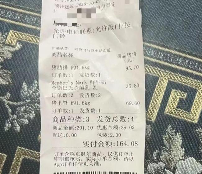 会员曝在上海山姆买到异味猪肋排 赔偿协商未果引发争议