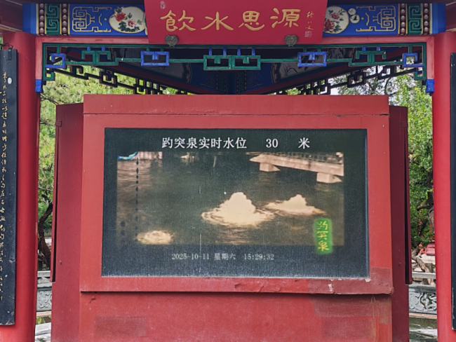 济南趵突泉水位已达30米