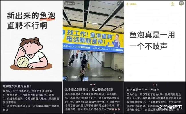 地铁里的“油腻”老板，花15亿逼疯打工人