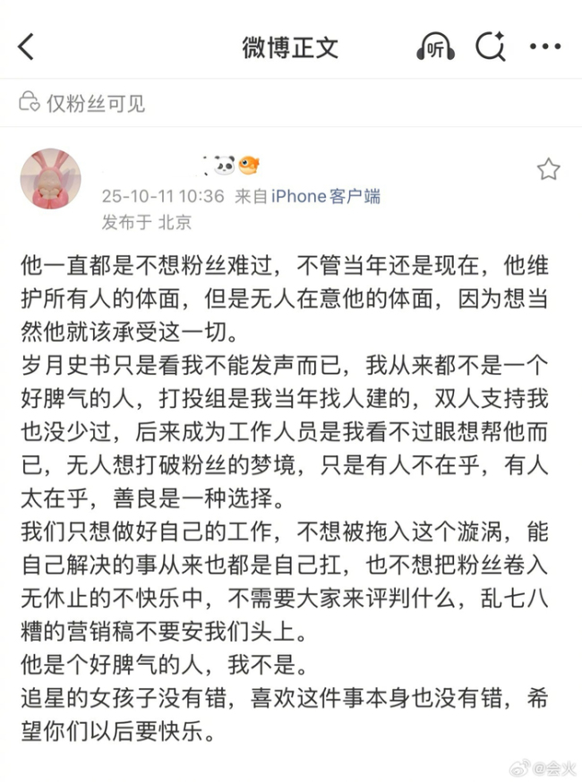 冯建宇经纪人发长文