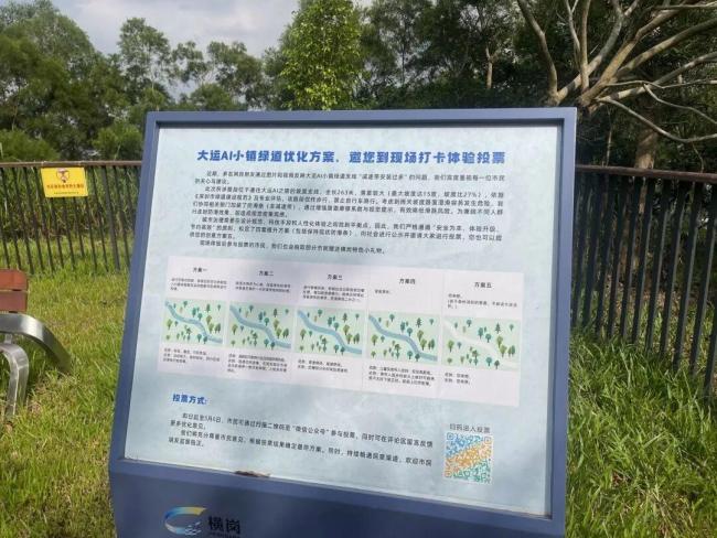 深圳一“搓衣板”式绿道遭市民吐槽 防滑条设置再引争议