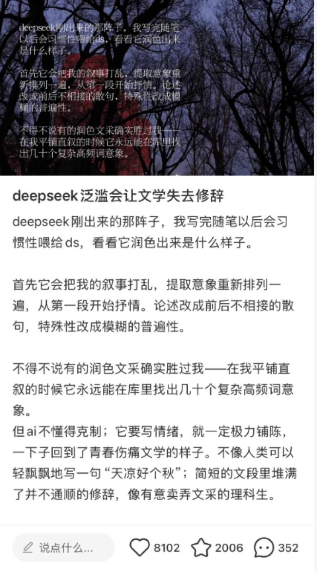 多家知名文学刊物疑似刊登AI作品 文学界城门失守