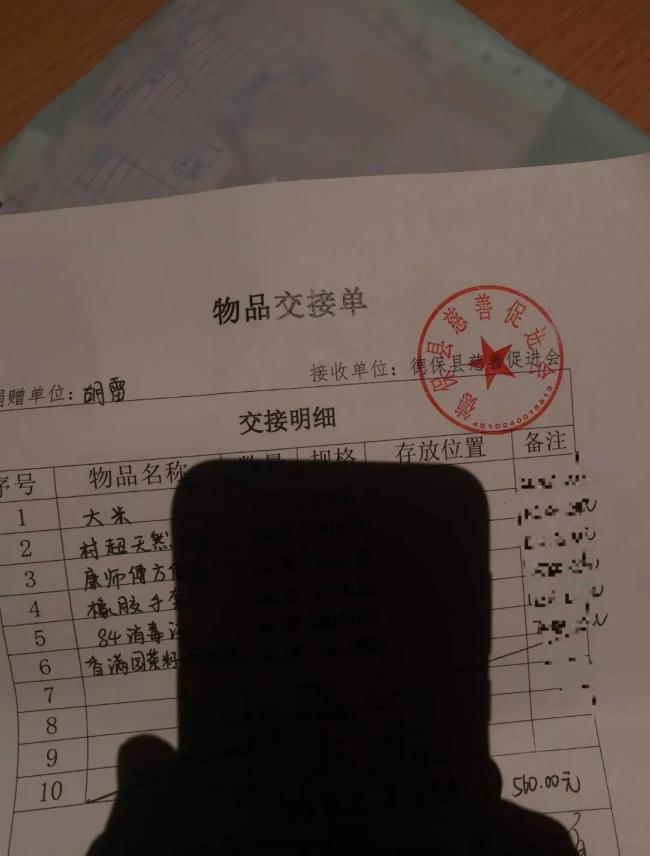 “跪行巨人”胡雷质疑广西高速 救灾物资收费引争议