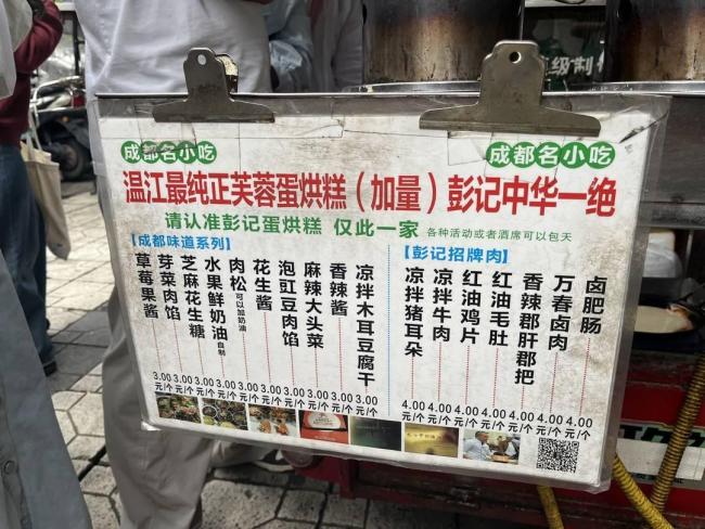成都蛋烘糕摊主洁癖式出摊 食客跨区打卡热