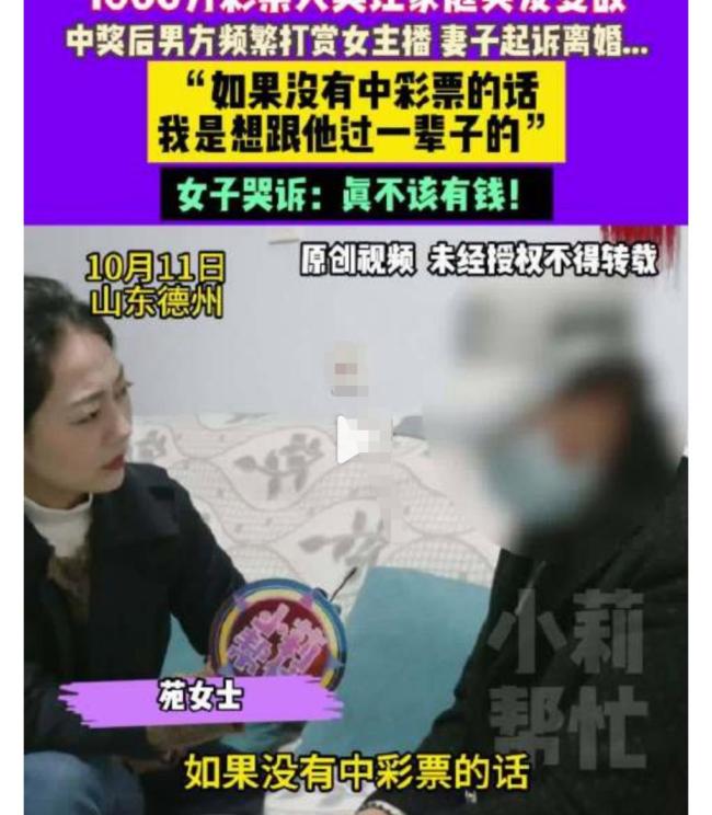 中奖1000万男子回应打赏主播