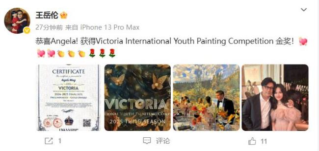 王诗龄获绘画大赛金奖 艺术天赋再获认可