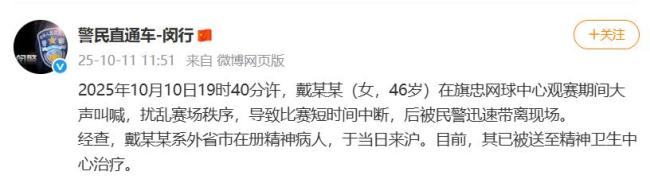 女子网球赛场喊叫骂人引众怒