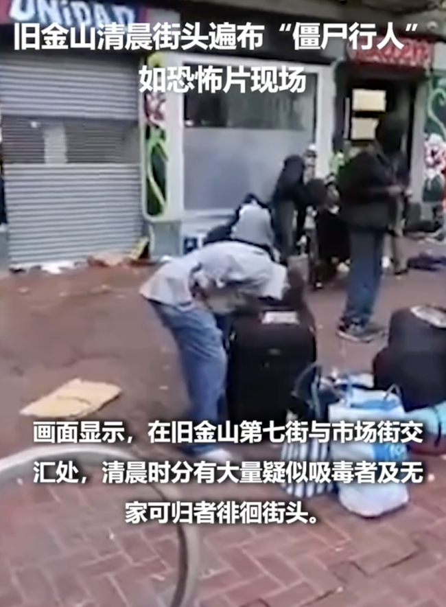 美国加州街头如恐怖片现场