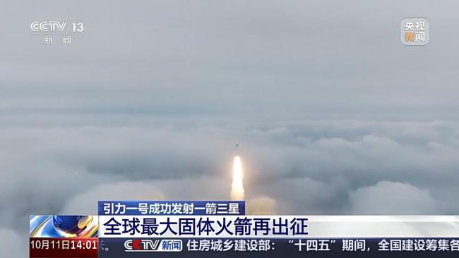 全球最大固体火箭再出征