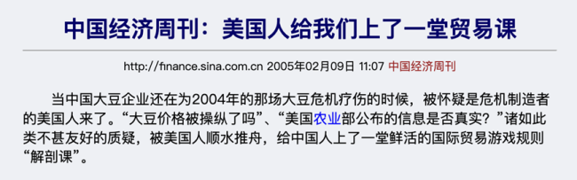 中美“大豆战争”版本更新 美国豆农急了