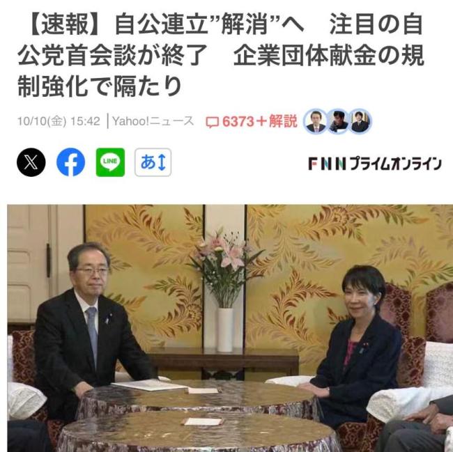 若高市早苗当不成首相石破茂是赢家吗