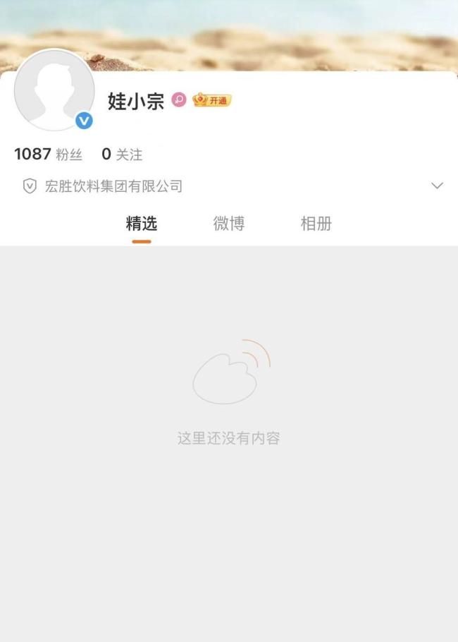 宗馥莉押注“娃小宗”胜算几何