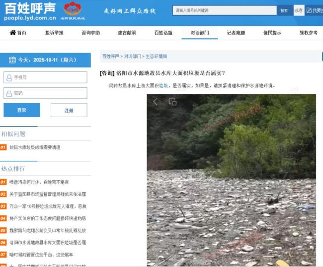 水利局回应饮用水源垃圾漂浮成片