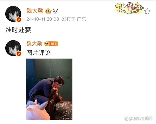 魏大勋连续三年给孟宴臣庆生 角色因真心而活