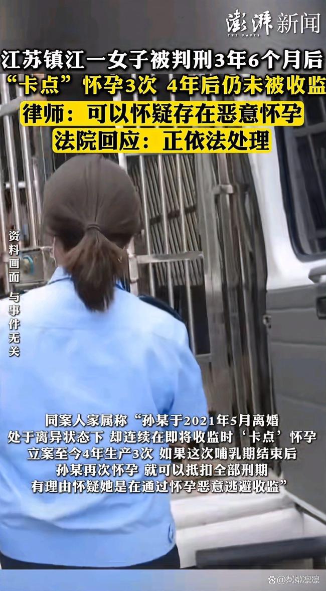 法律界人士谈以孕避刑现象