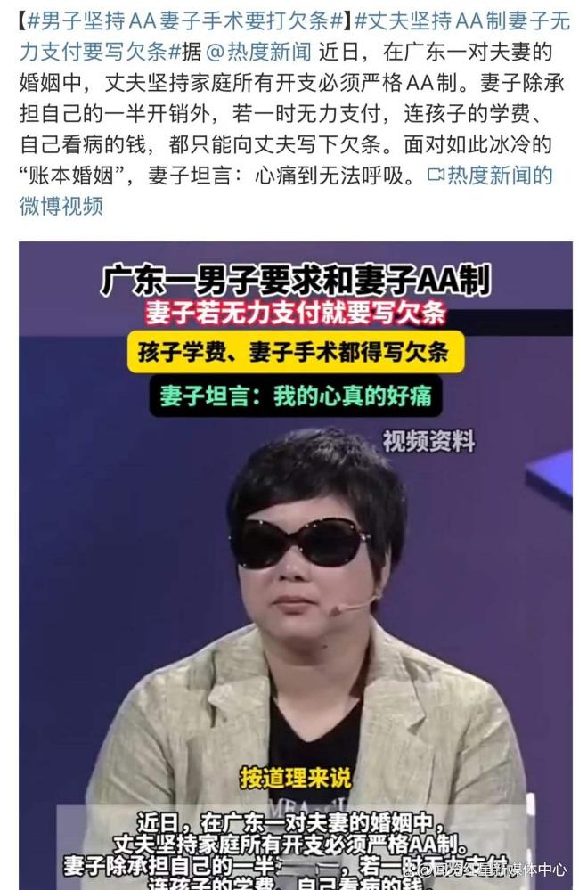 丈夫坚持AA制 妻子做手术要写欠条 账本婚姻引热议