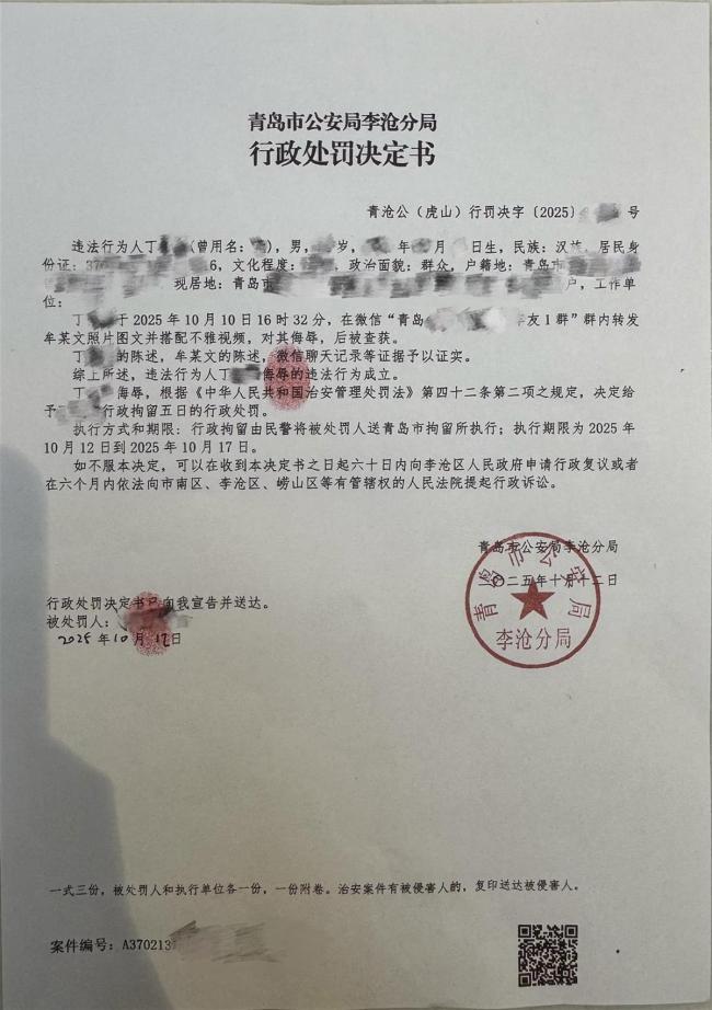 男子传保时捷女销冠不雅内容被拘 AI造谣者受罚