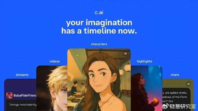 又一批AI社交产品悄悄“死亡”了 关停潮再现