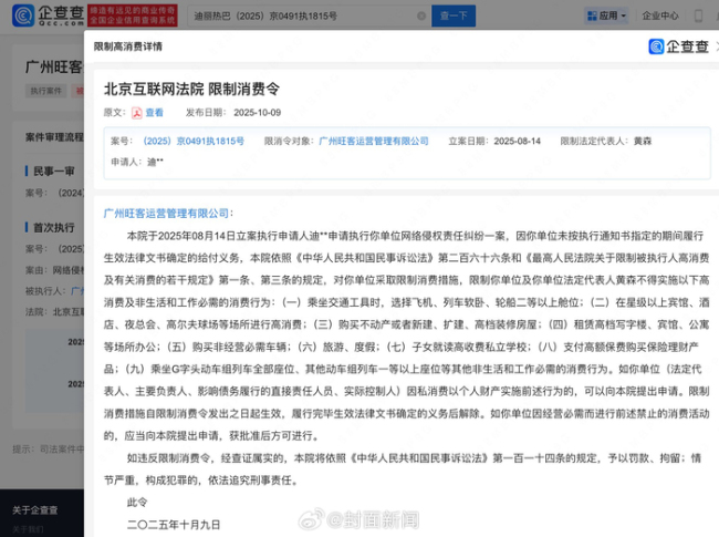 迪丽热巴申请限消邓氏阿嬷手作