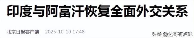 阿富汗与巴基斯坦大打出手为哪般 塔利班问题引发冲突