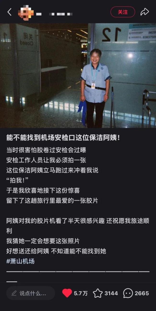 笑容感动全网的保洁阿姨找到了