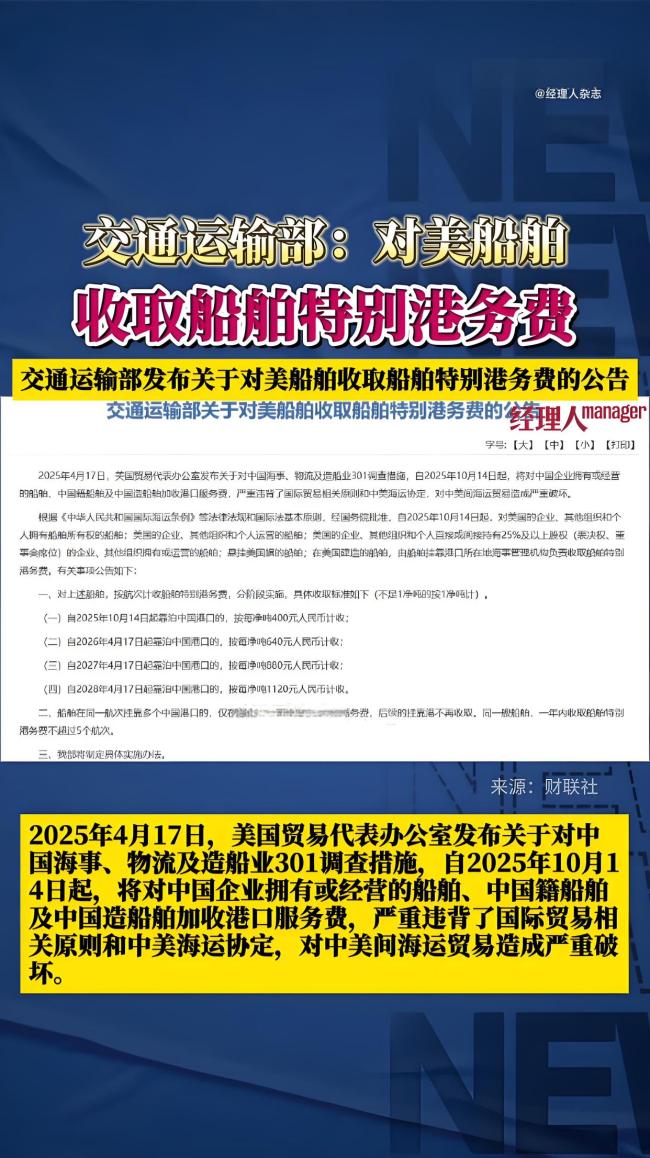 中美贸易战再起 中方打出组合拳反击 精准反制显成效