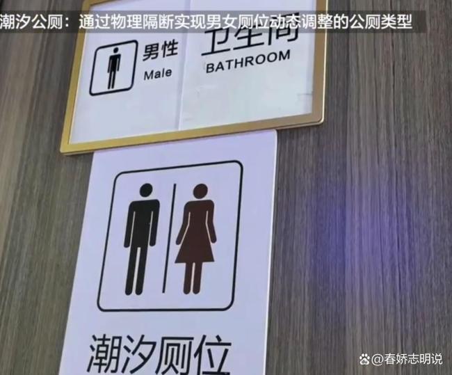 武汉一公厕旁花坛被贴上男士小便处 标识乌龙引发热议