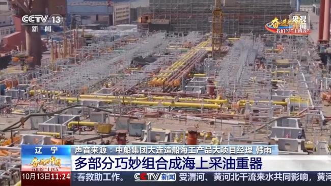 全球尺度最大“海上化工厂”中国造 大国重器引领海洋工程