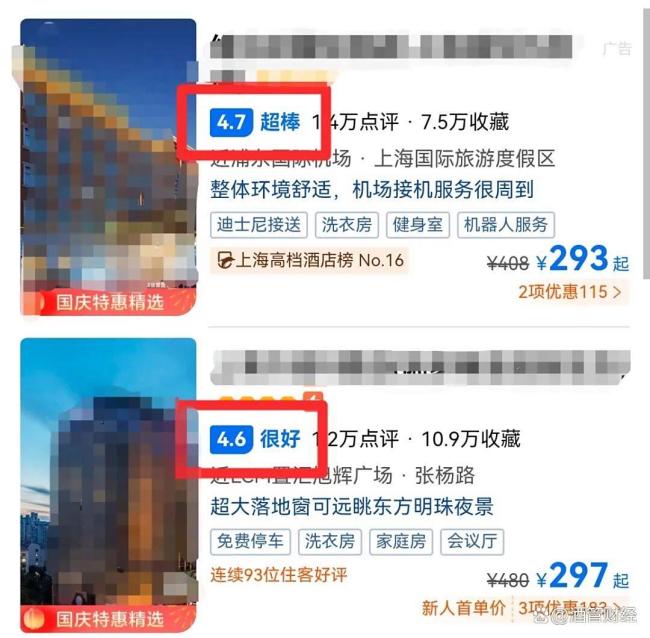携程推出双向点评 酒店行业热议新机制