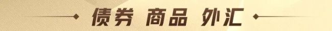 万斯释放缓和信号 加密货币市场上涨 关税战态度软化