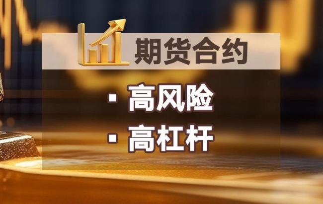 “黄金对赌”本质是“赌” 金价再高警惕不可低
