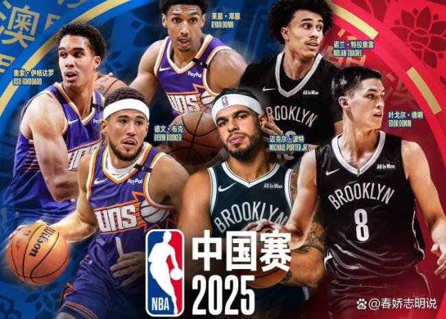 众星云集!NBA中国赛暂停期间 马布里林书豪哈达威齐聚一堂 跨界顶流同框引发热议