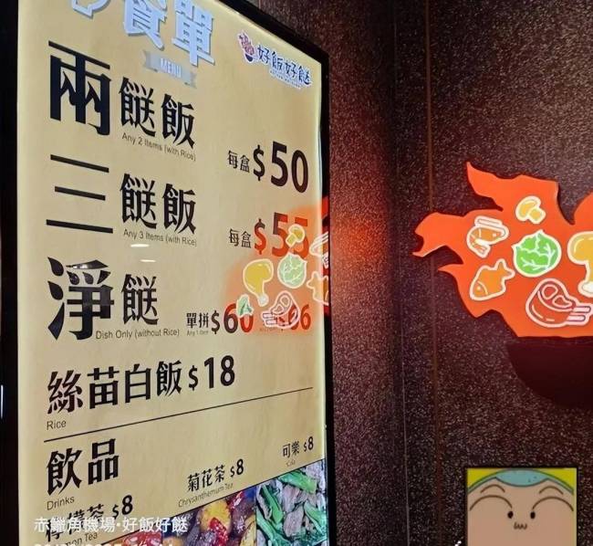 “穷鬼套餐”进香港机场被吐槽 消费观念碰撞