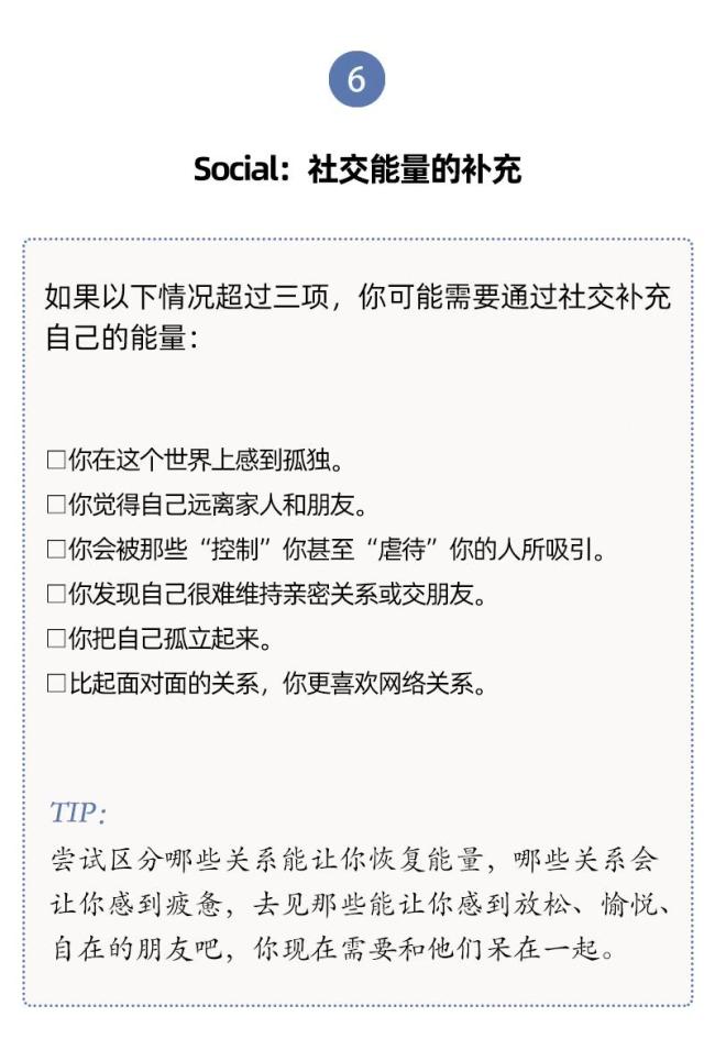啥都不干就是休息？高质量休息有这3个关键特征