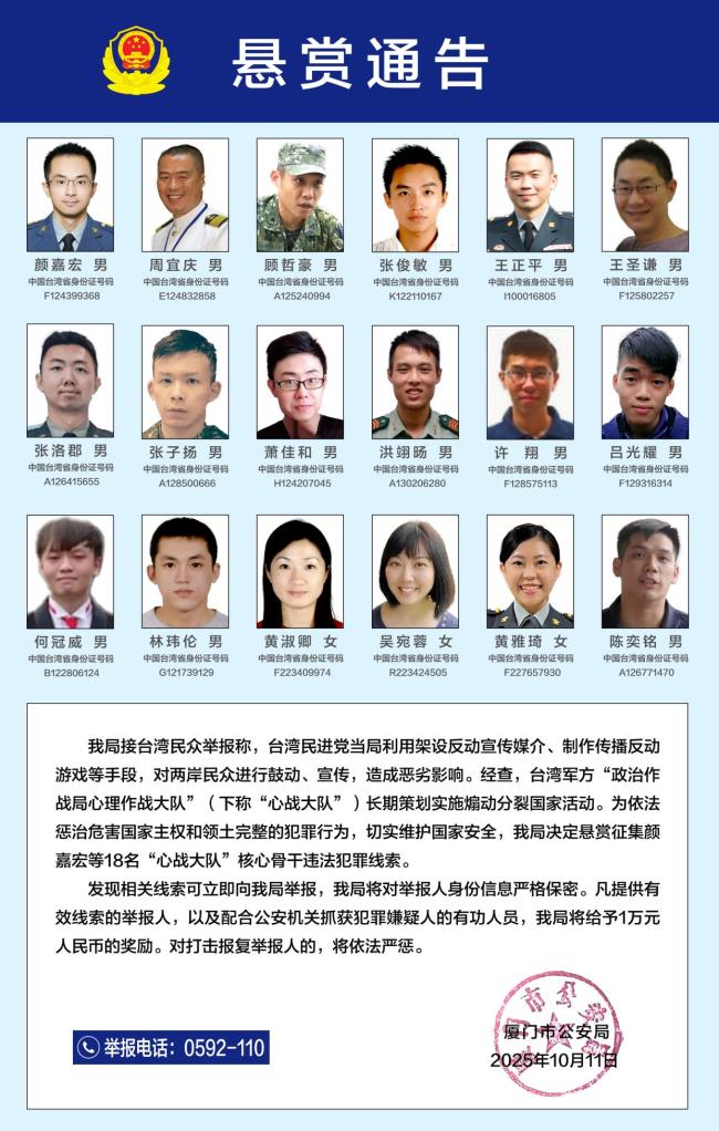台“心战大队”是什么来历