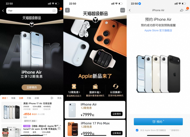 库克抖音官宣iPhone Air中国发售 10月22日正式上市