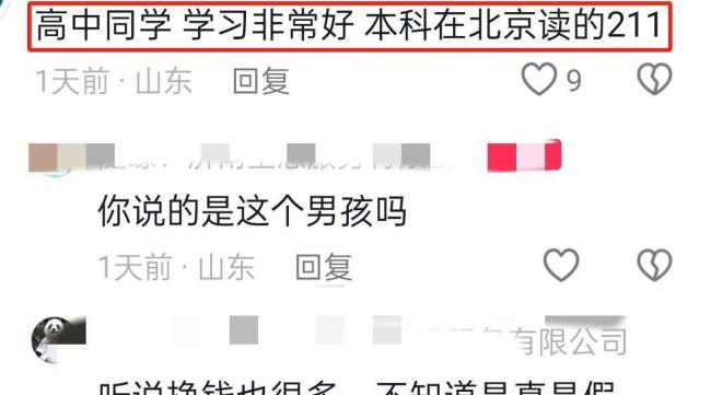 小伙被催婚后在山里失踪9天遇难 催婚成最后一根稻草