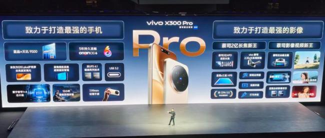 vivo高管称新品对标苹果17 自研共研新高度