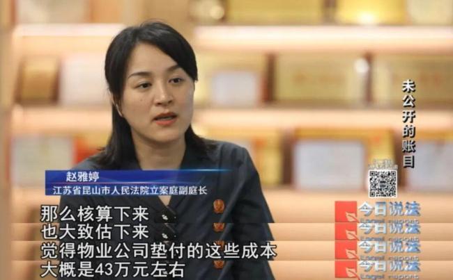 小区物业被解聘后带走162万公共收益 引发众怒的物业