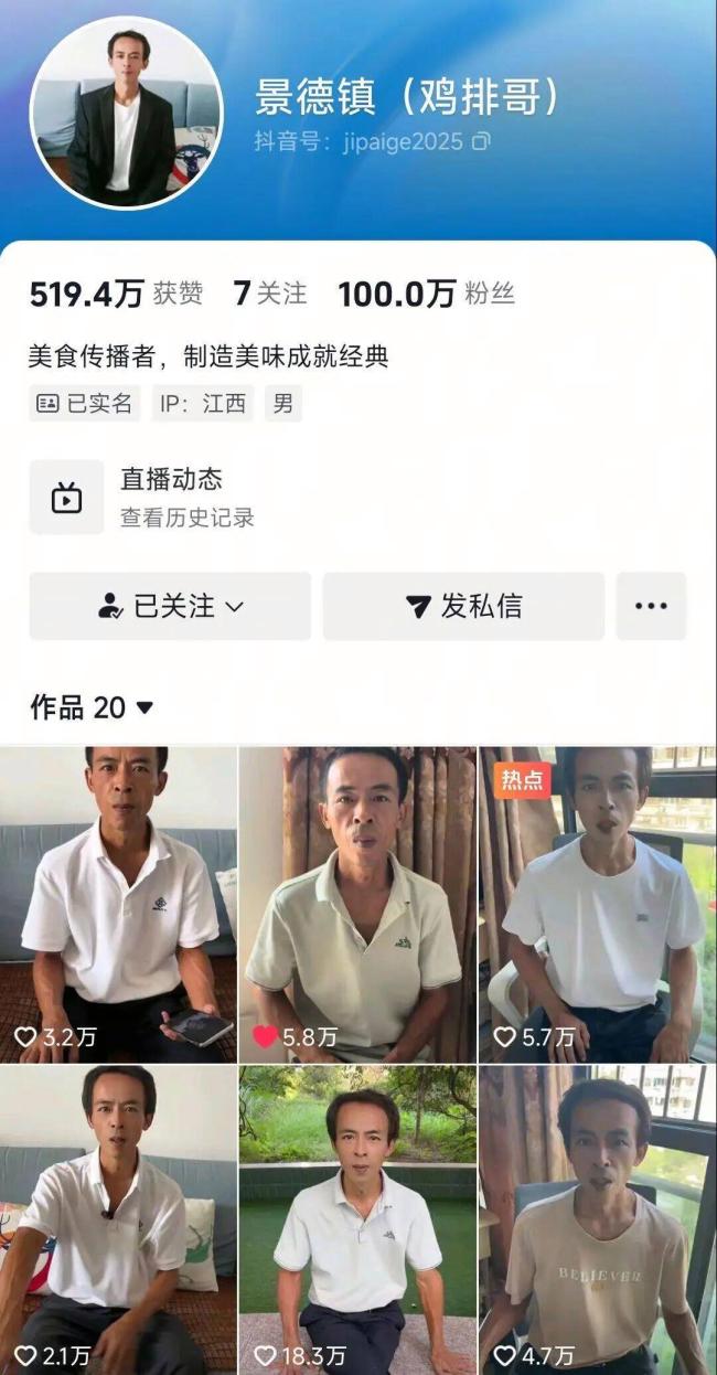 营销金句刷屏全网 “鸡排哥”粉丝突破100万