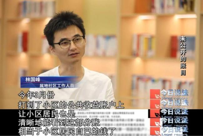 小区物业被解聘后带走162万公共收益 引发众怒的物业